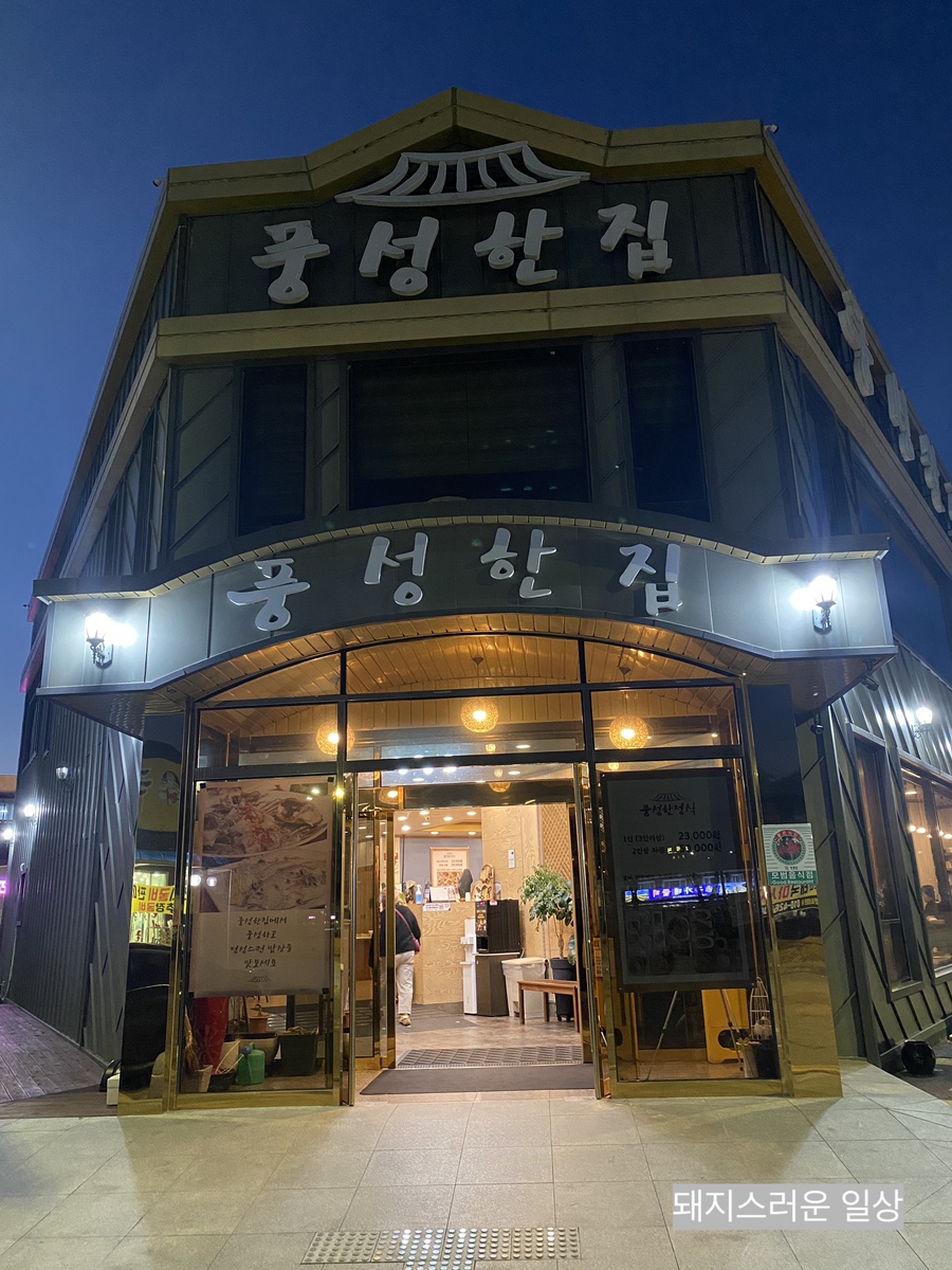 풍성한집 이미지