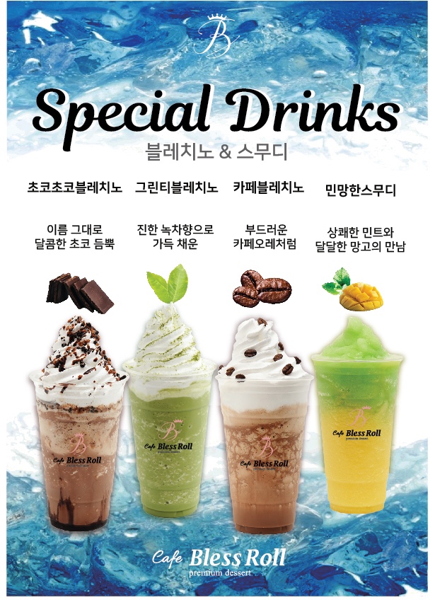 카페블레스 이미지