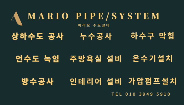동신설비 이미지