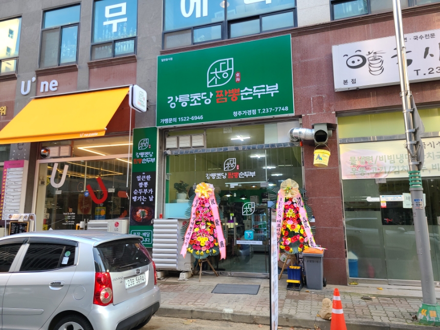 예예청주 이미지