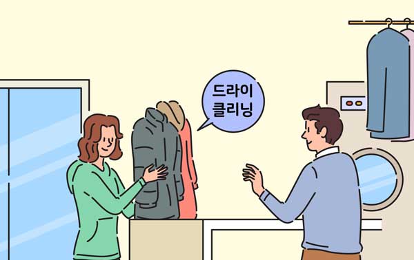 궁전세탁소 이미지