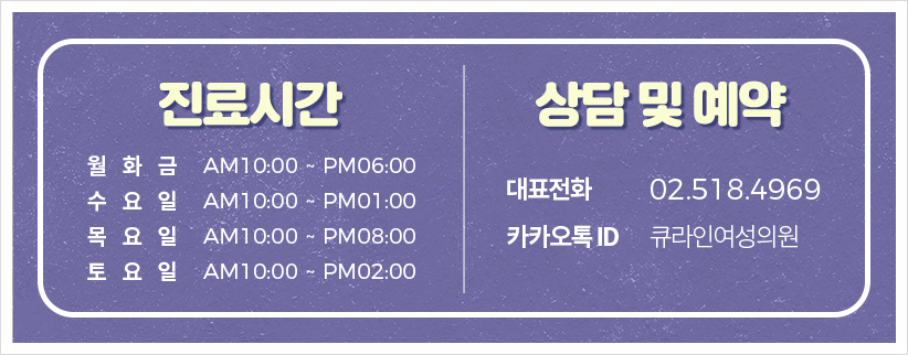 큐라인여성의원 이미지