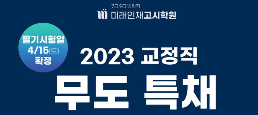 미래무도학원 이미지