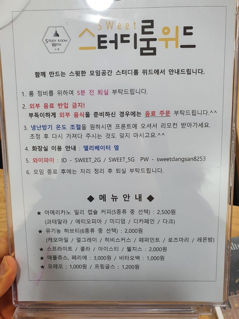 스터디룸위드당산 이미지