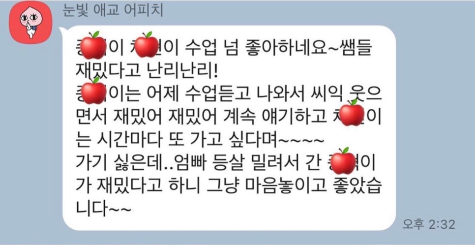 이엘스피치 이미지