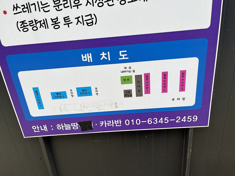 하늘땅카라반 이미지