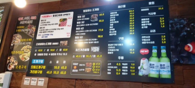 대박해물나라 이미지
