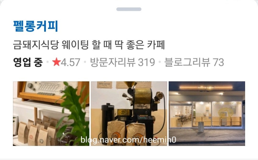 펠롱커피 이미지