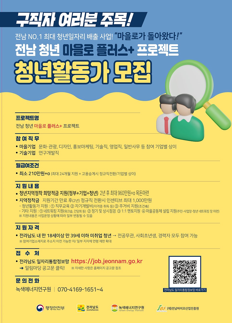 플러스프로젝트 이미지