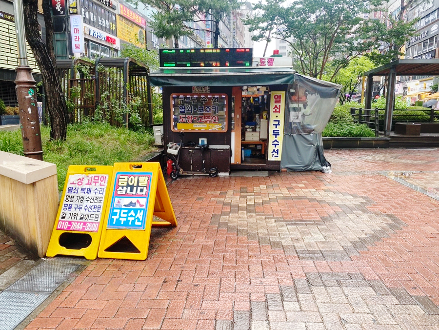 구두열쇠도장 이미지