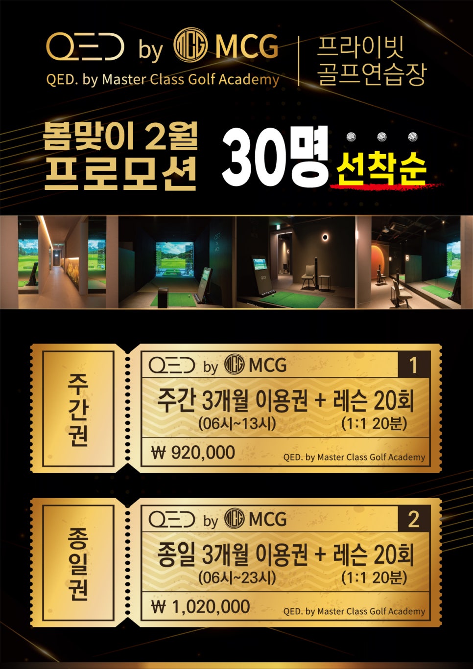 큐이디골프아카데미 이미지