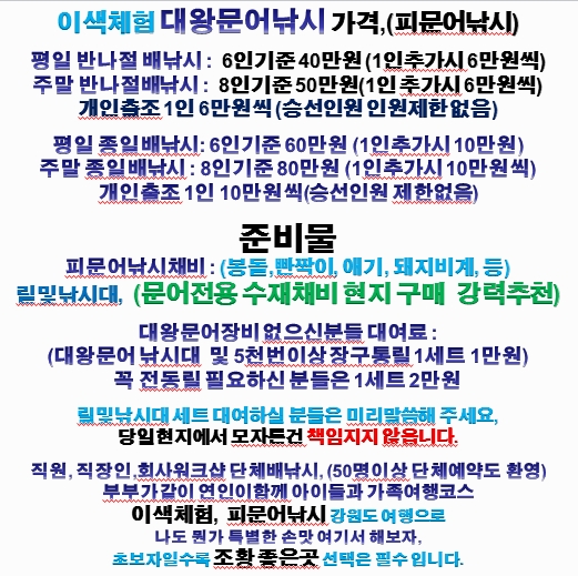 내외낚시 이미지