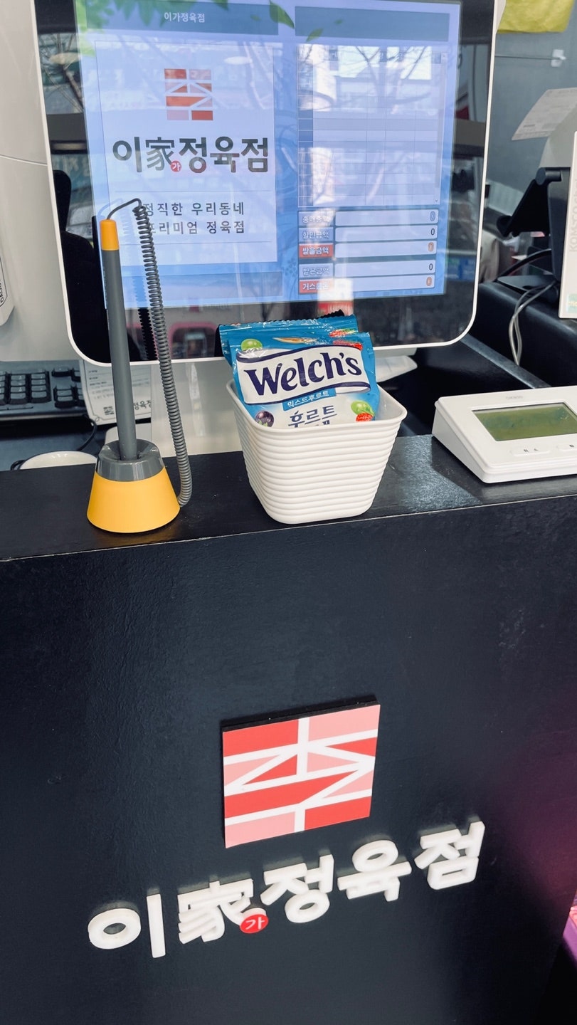 이가한우 정육점 이미지