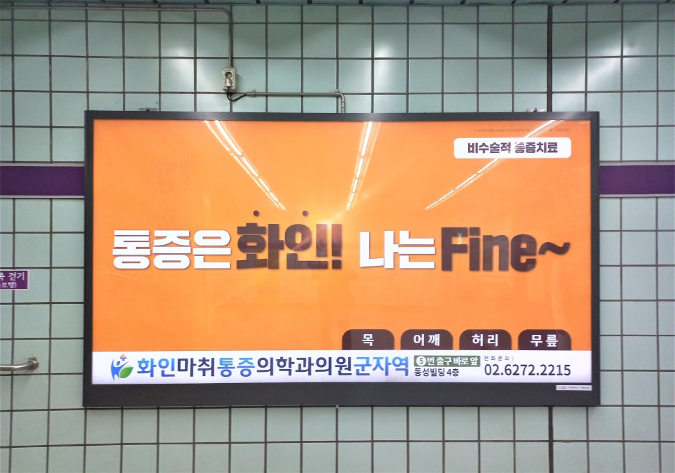 화인신경외과의원 이미지