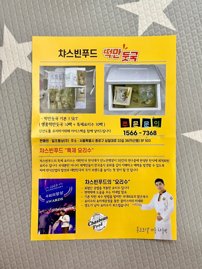 씨제이제일제당(주) 남원공장 이미지