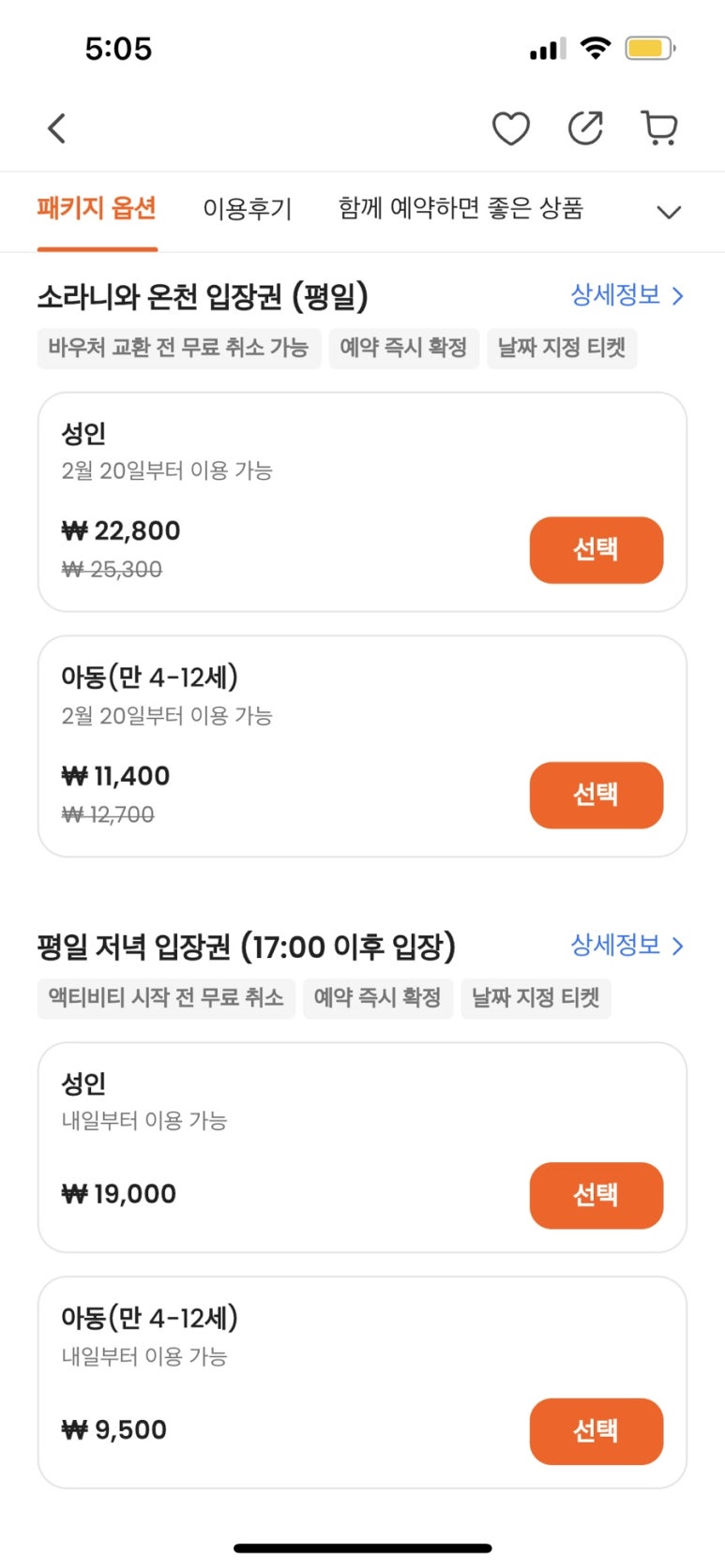 최저가구매 이미지