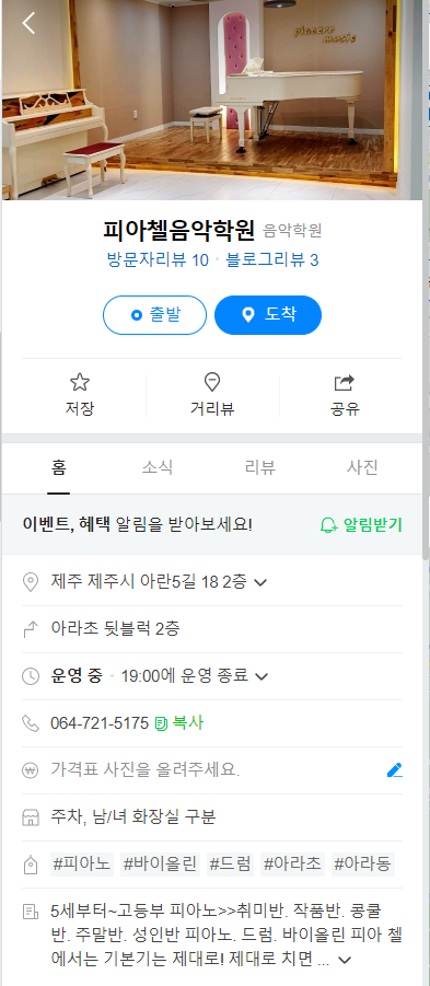 피아첼음악학원 이미지