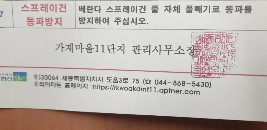 세종설비 이미지