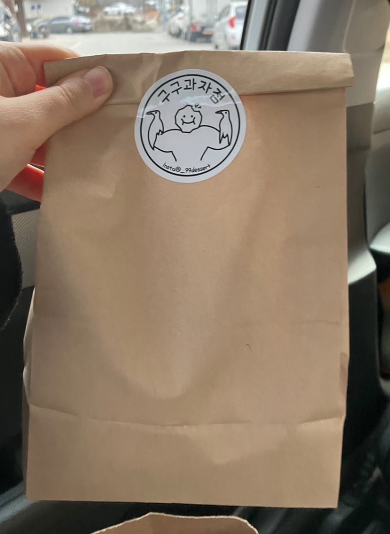구구과자점 이미지