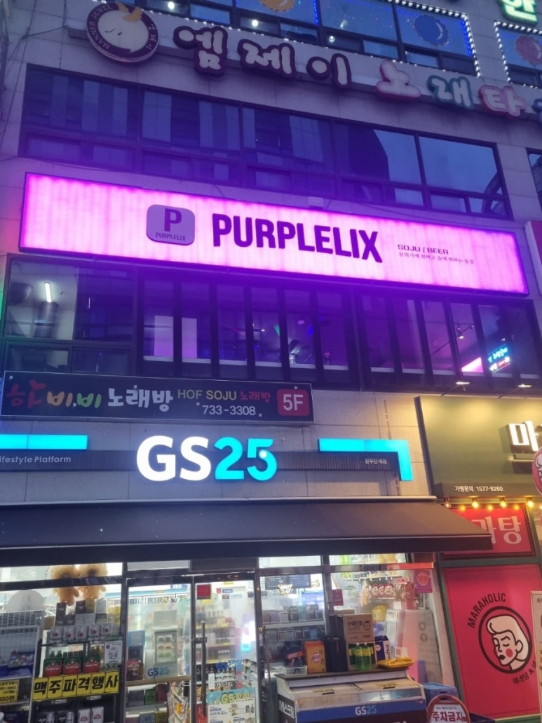 퍼플릭스 이미지