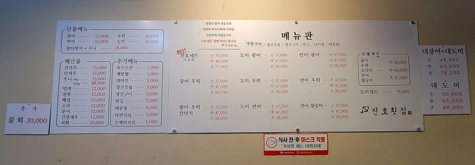 대광어회집 이미지