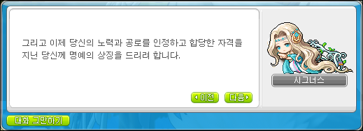 메이플데이 이미지