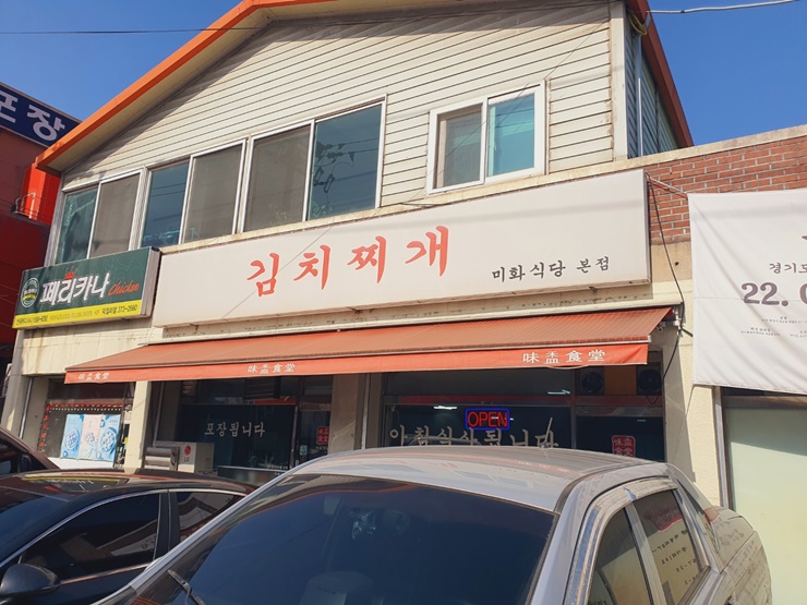미화푸드 이미지