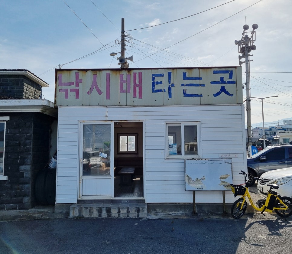제주도이호바다배낚시체험 이미지