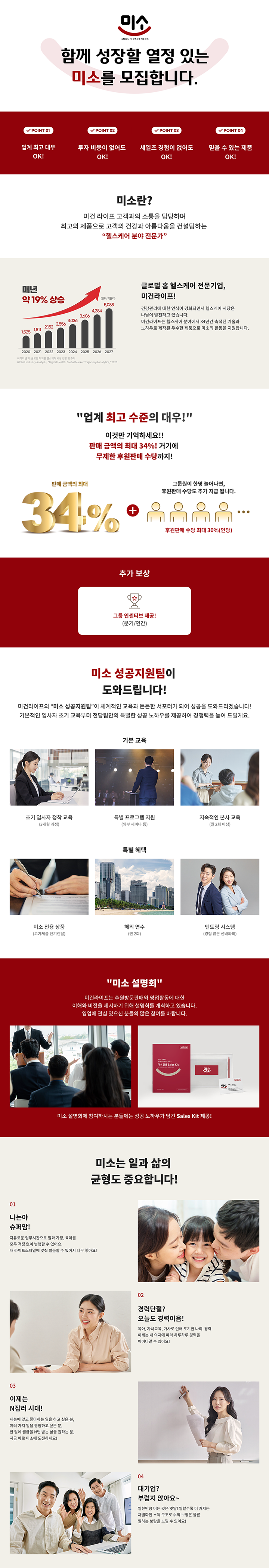 주식회사 비즈피플 이미지
