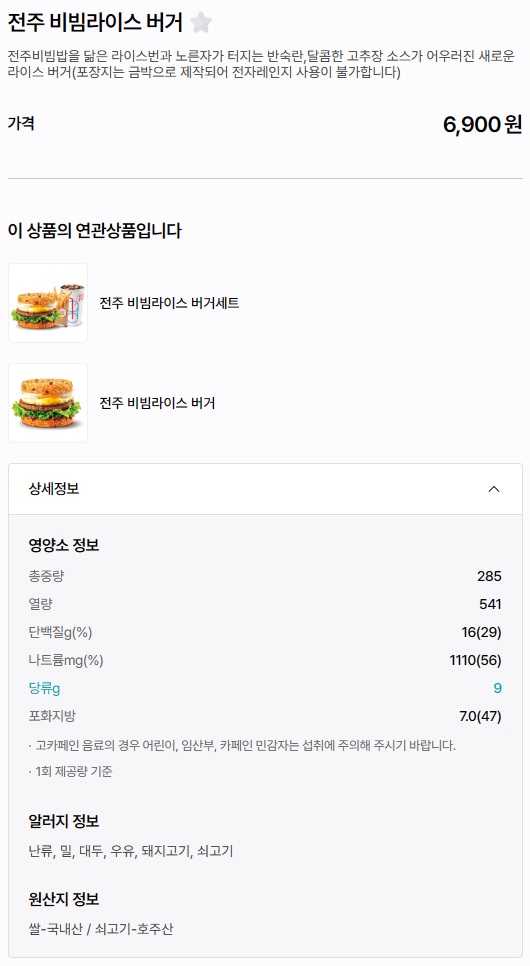 롯데리아홍성점 이미지