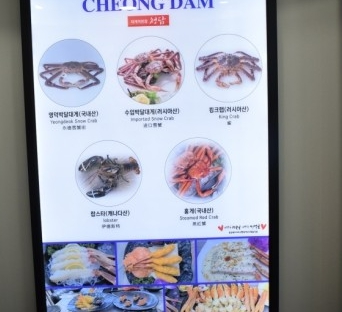 청담물회 이미지