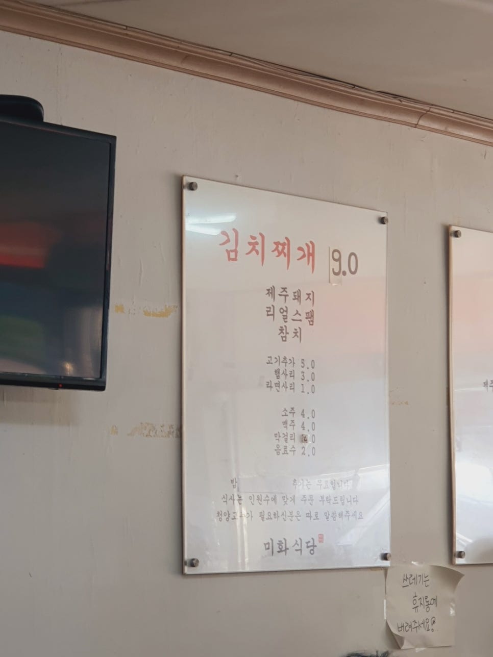 미화푸드 이미지