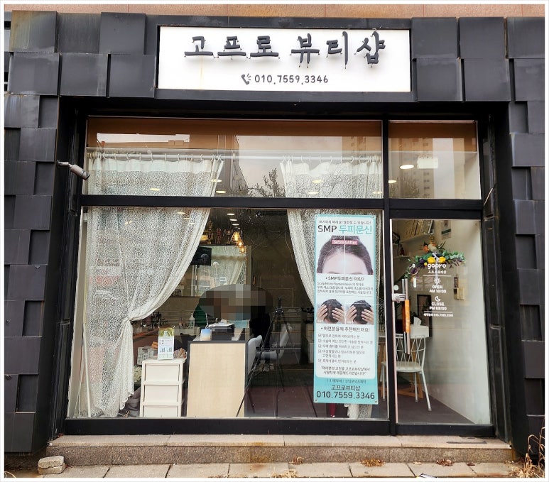 고프로뷰티 이미지