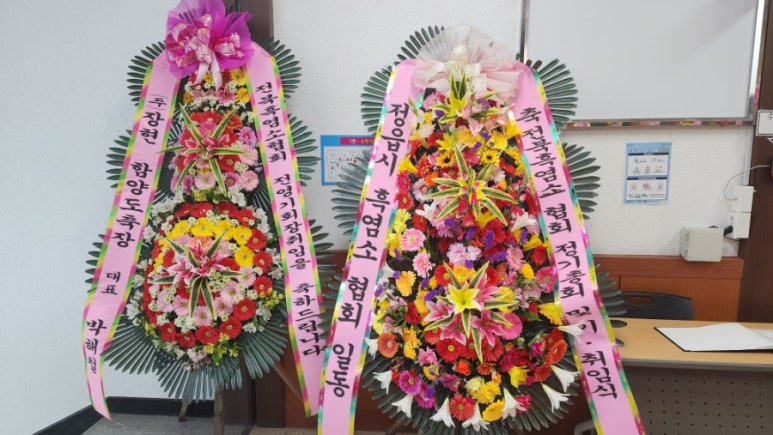 녹색흑염소(주) 이미지