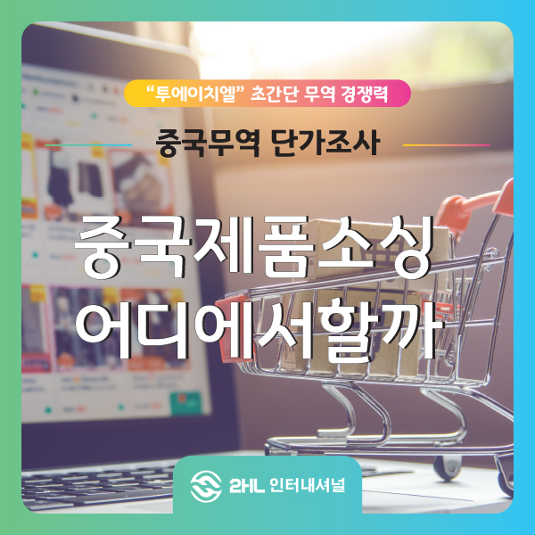 투에이치엘 이미지