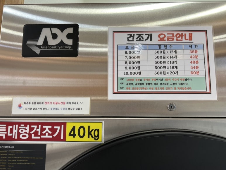 신화세탁소 이미지
