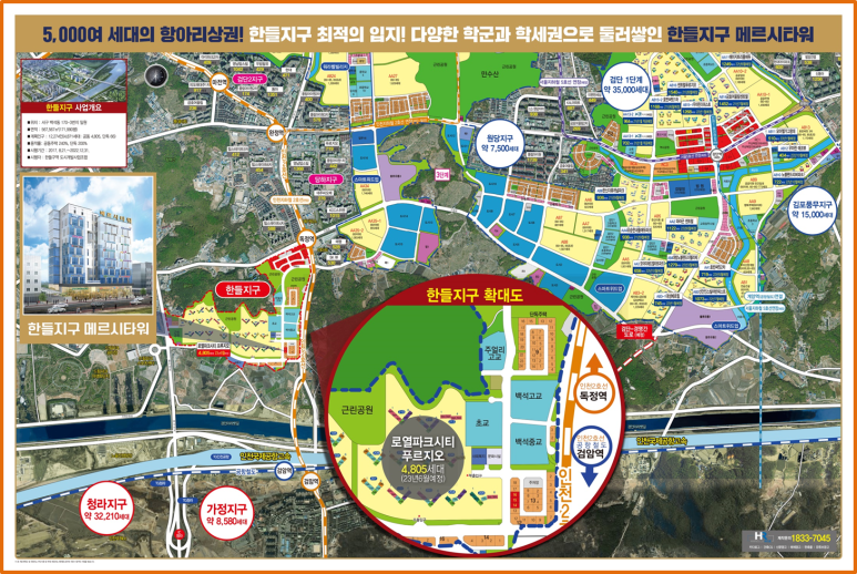 한들고등학교 이미지