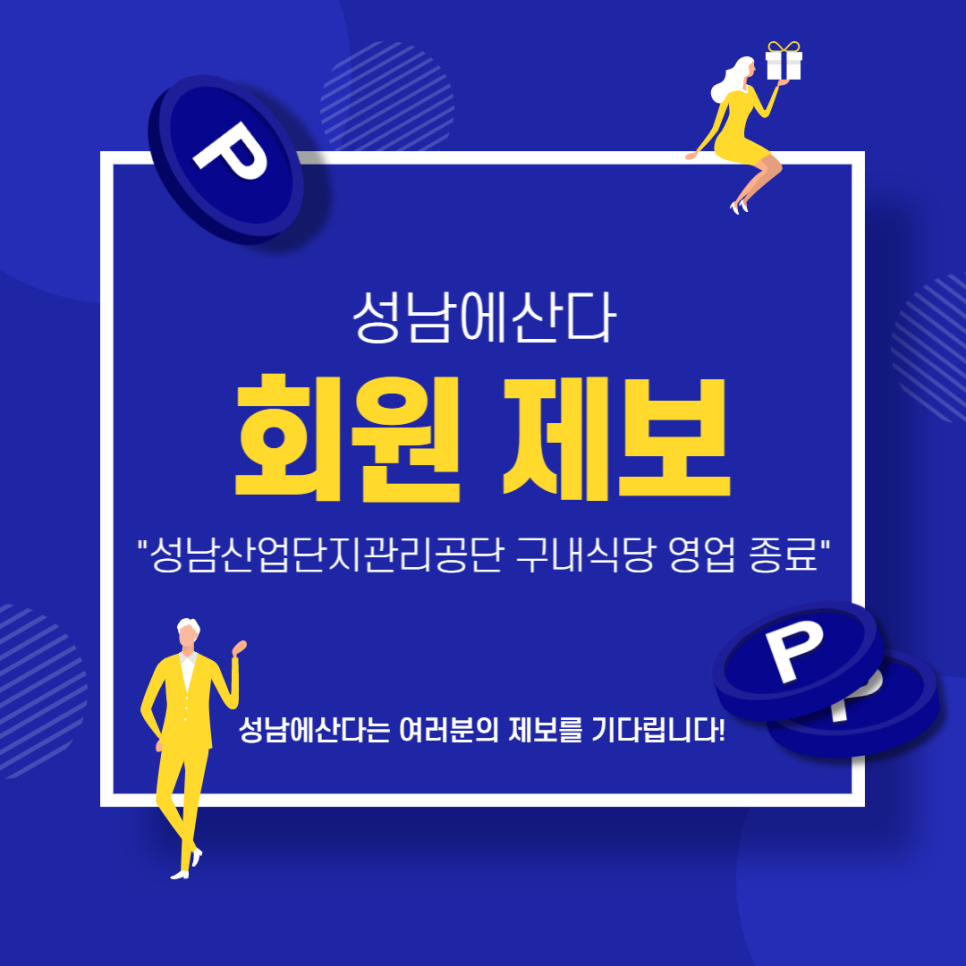 공단구내식당 이미지