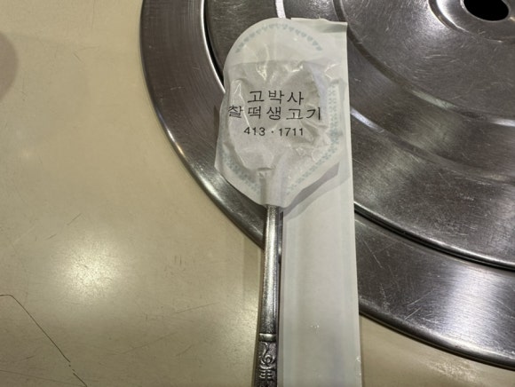 잠실고박사 이미지