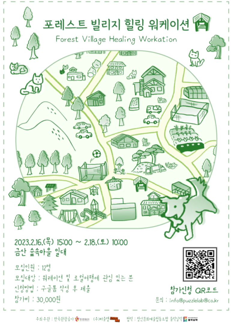 포레스트금산 이미지