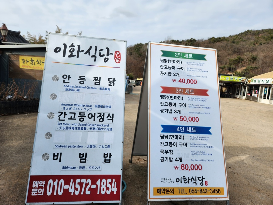 (주)안동간고등어 이미지