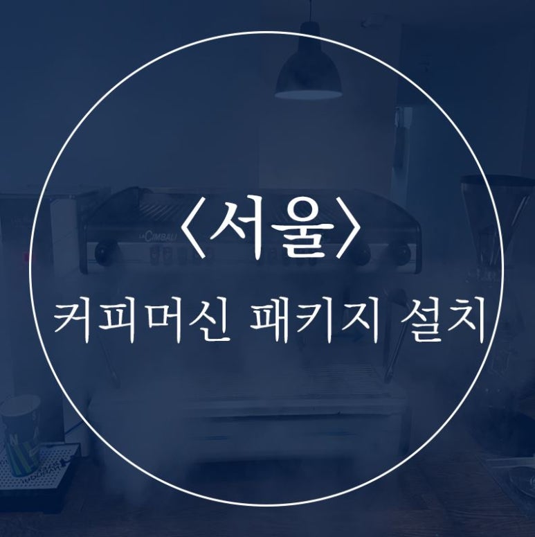 로이컴퍼니패키지 이미지