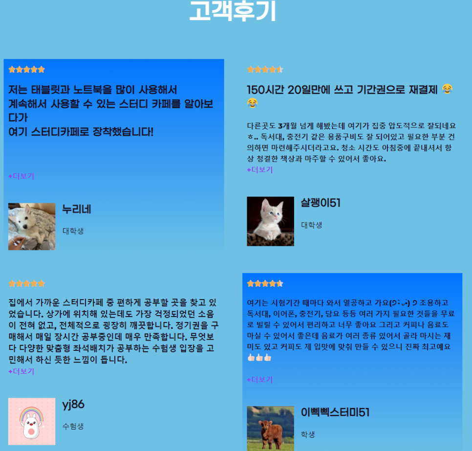 프리즘스터디카페 이미지