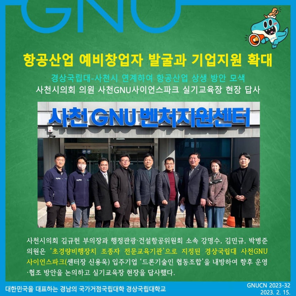 드론기술인협동조합 이미지