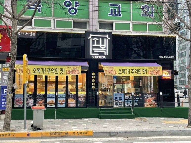 서신옛날통닭 이미지