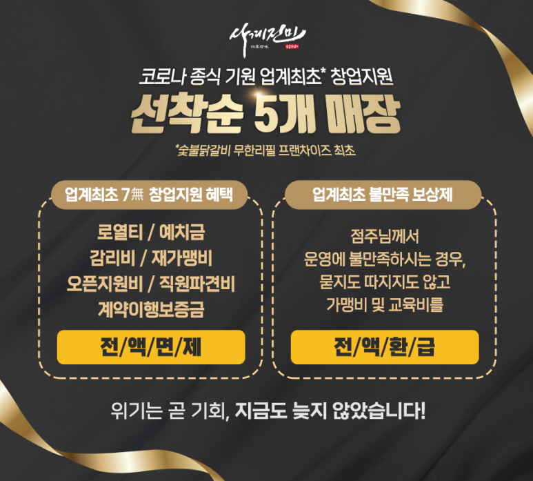 사계진미 이미지
