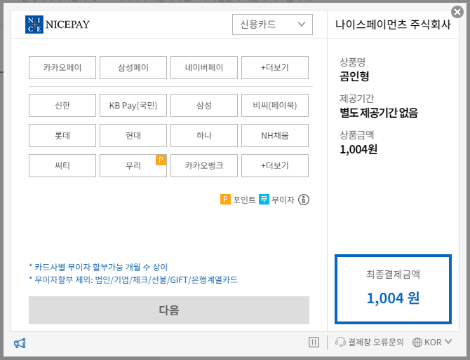 나이스프레스 이미지