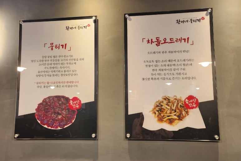 환이네뭉티기 강서직영점 이미지