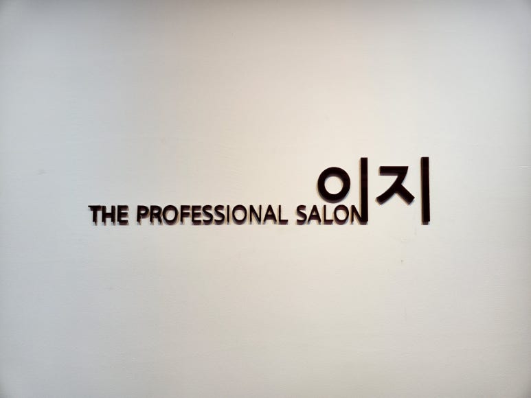 매직남성컷전문 이미지