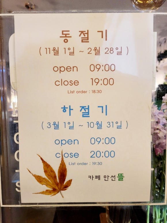 카페만선뜰 이미지